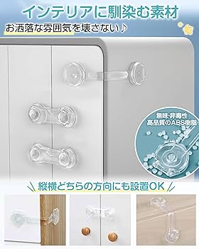 ちゃっきー様⑤ Amazon.co.jp: GOKEI チャイルドロック 10本セット ドアロック
